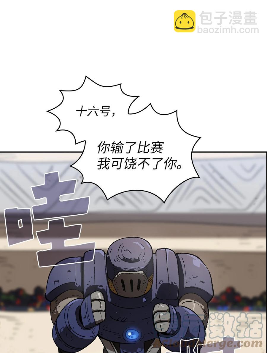 86 难度剧增(1/2)-第86话