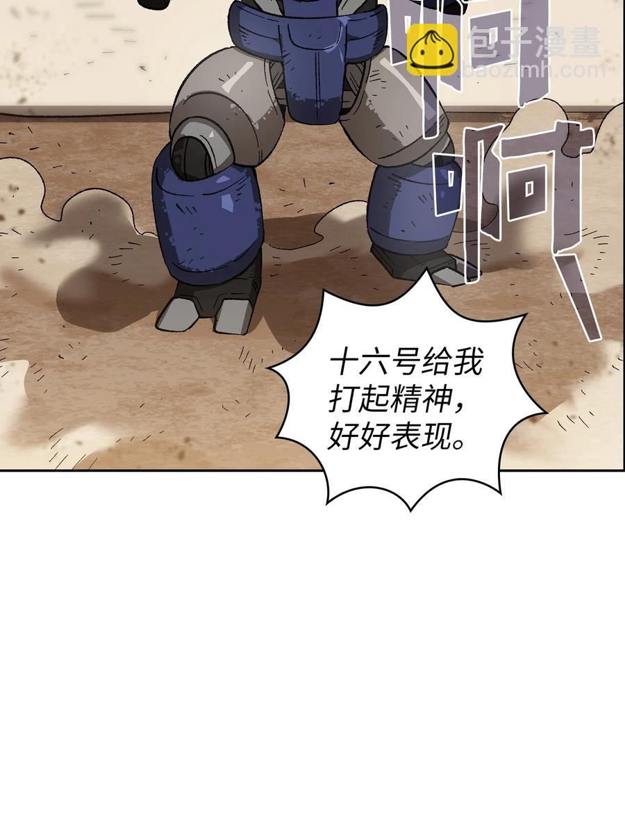 86 难度剧增(1/2)-第86话