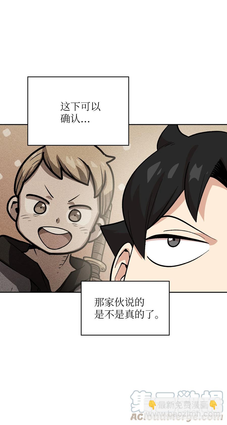 86 难度剧增(1/2)-第86话