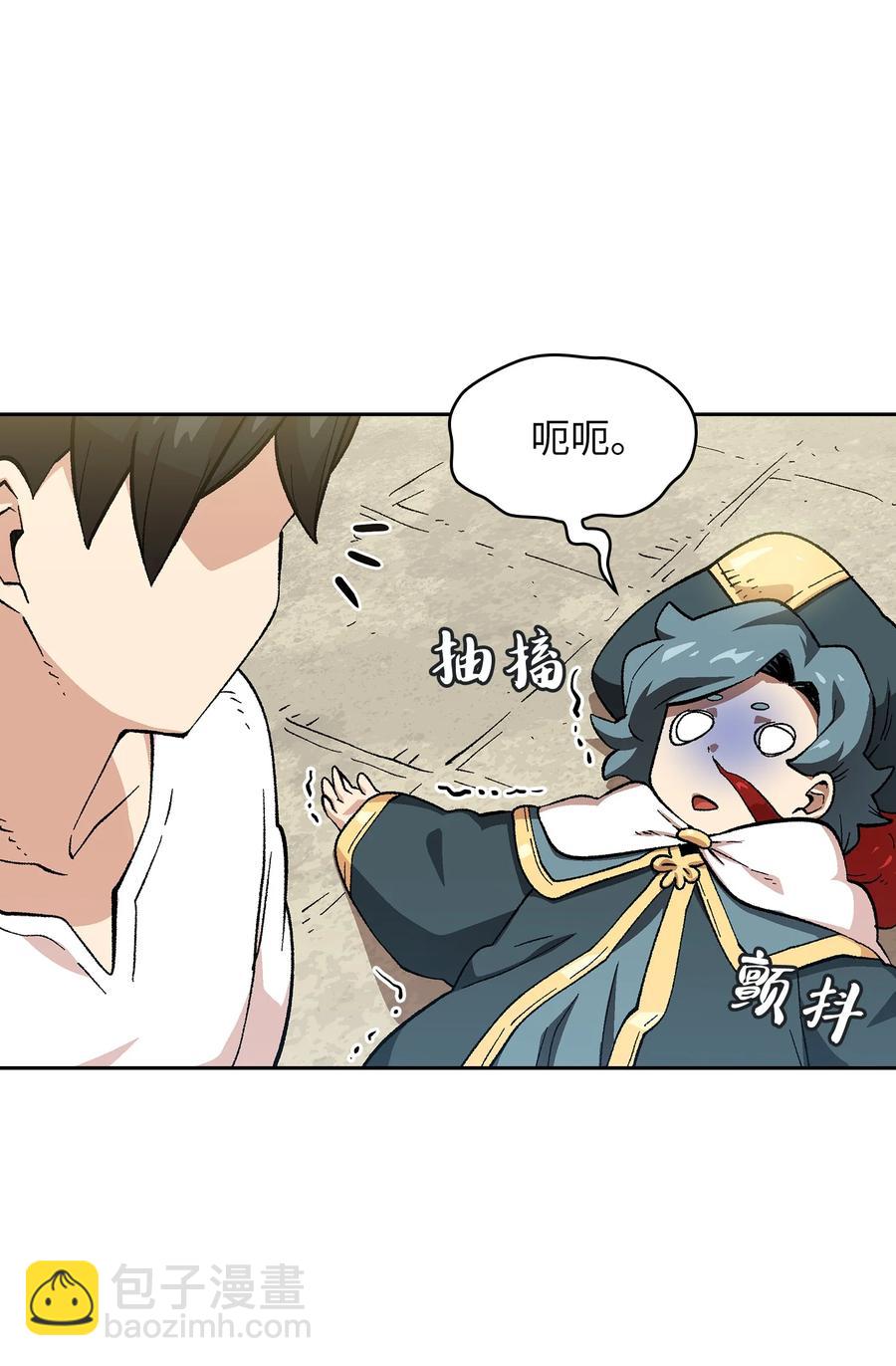 86 难度剧增(1/2)-第86话
