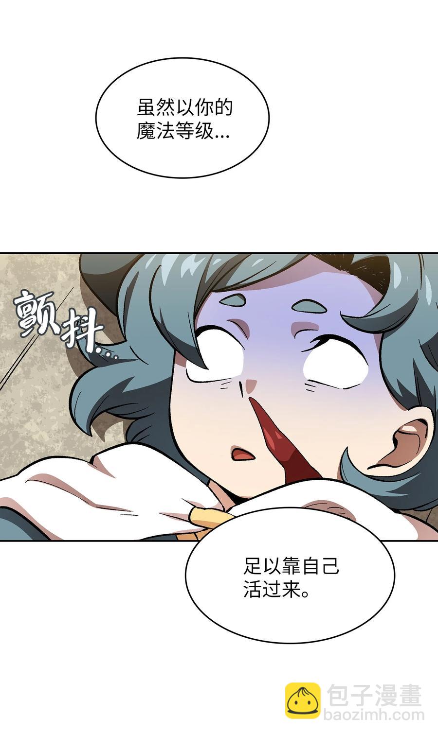 86 难度剧增(1/2)-第86话