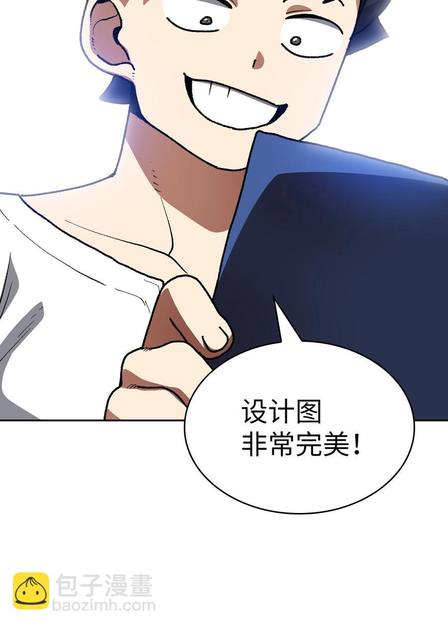 88 修炼之洞(1/2)-第88话