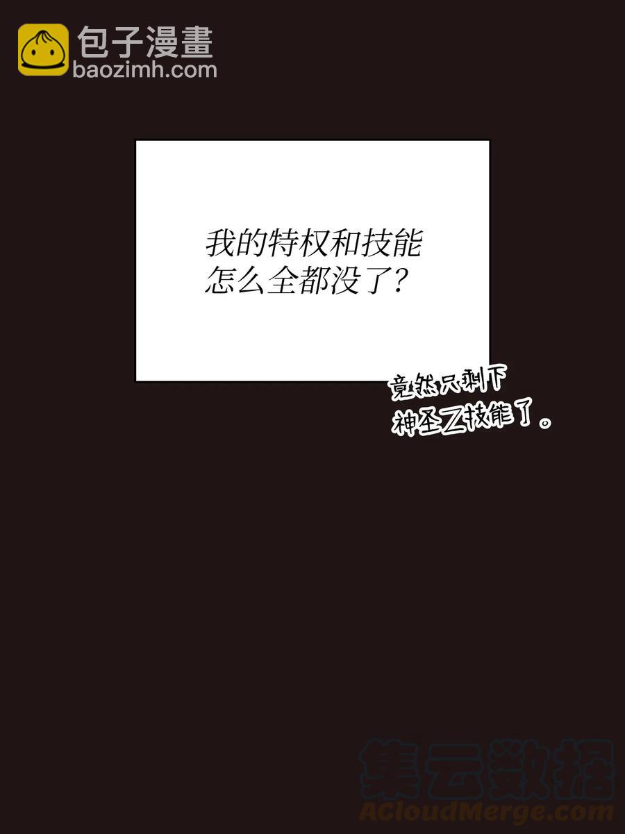 88 修炼之洞(1/2)-第88话
