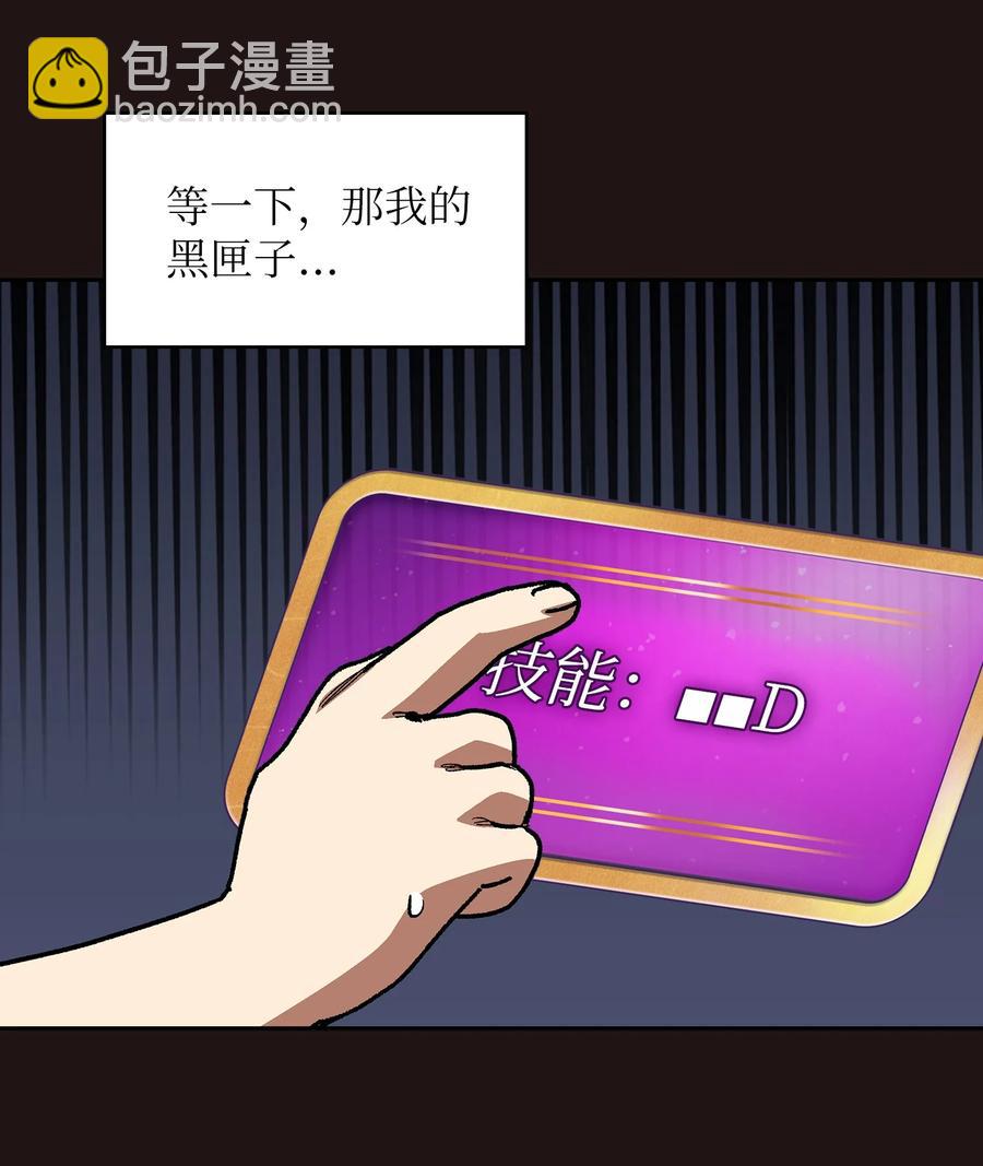88 修炼之洞(1/2)-第88话