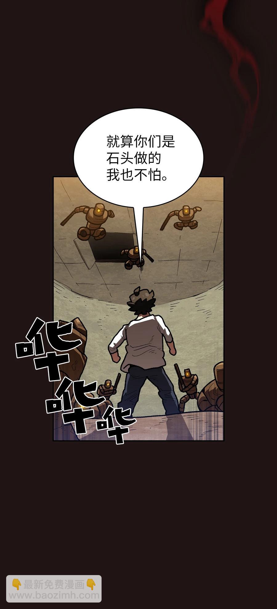 88 修炼之洞(1/2)-第88话
