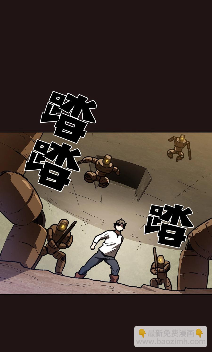 88 修炼之洞(1/2)-第88话