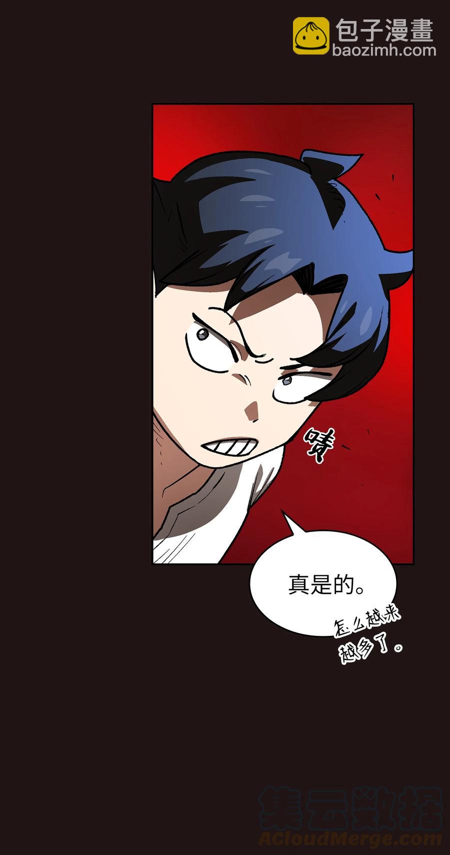 88 修炼之洞(1/2)-第88话