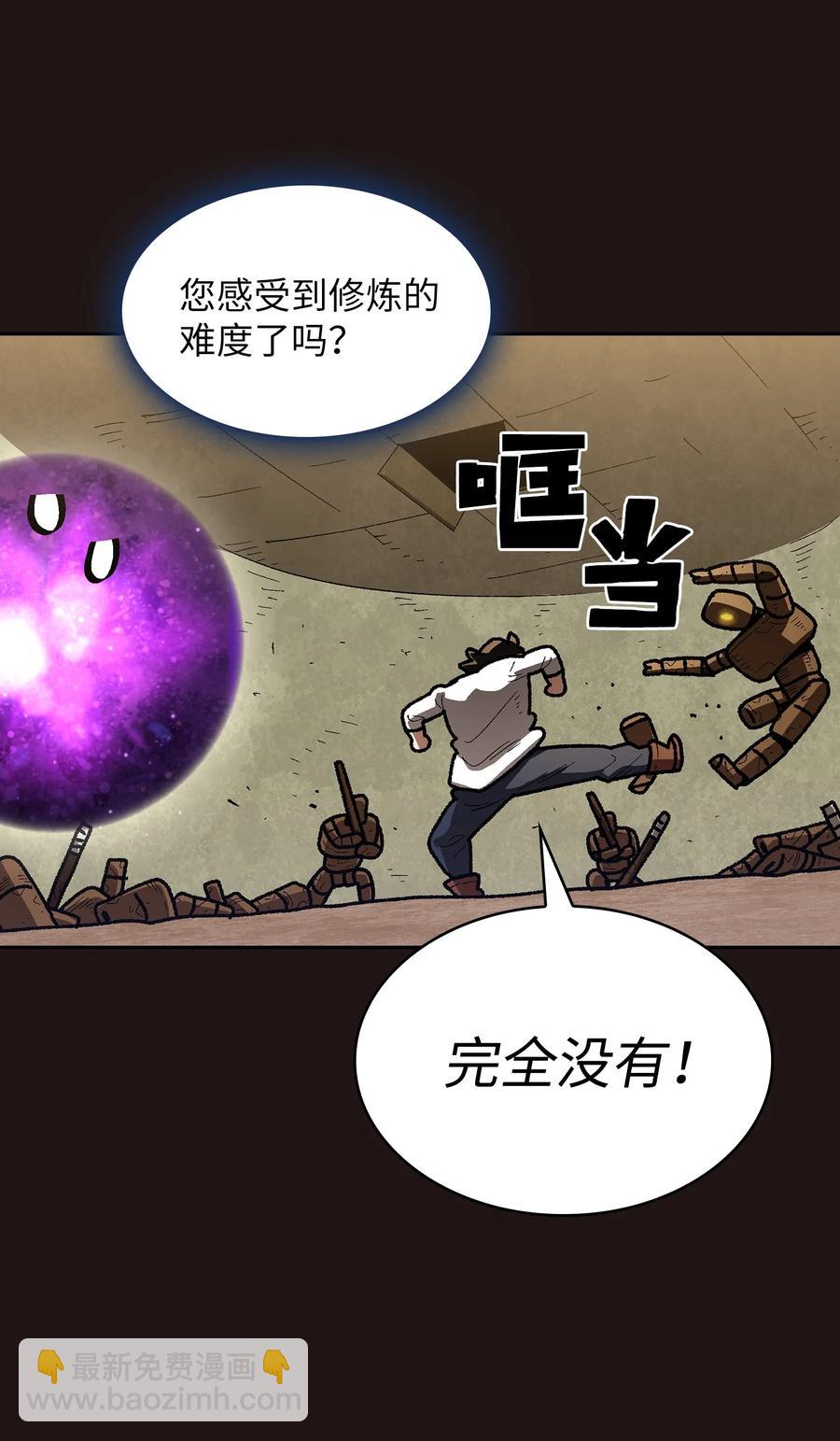 88 修炼之洞(1/2)-第88话