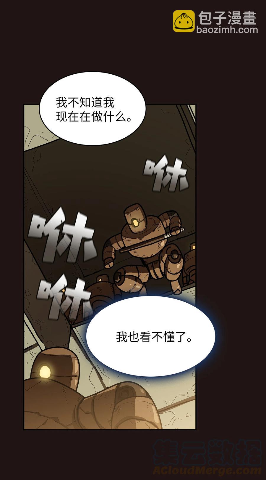 88 修炼之洞(1/2)-第88话