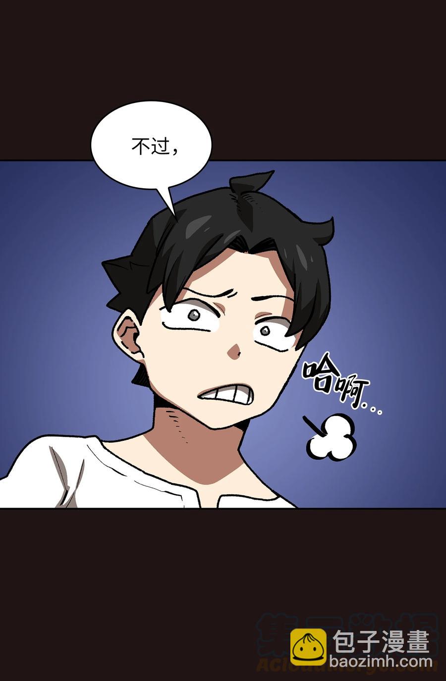 88 修炼之洞(1/2)-第88话