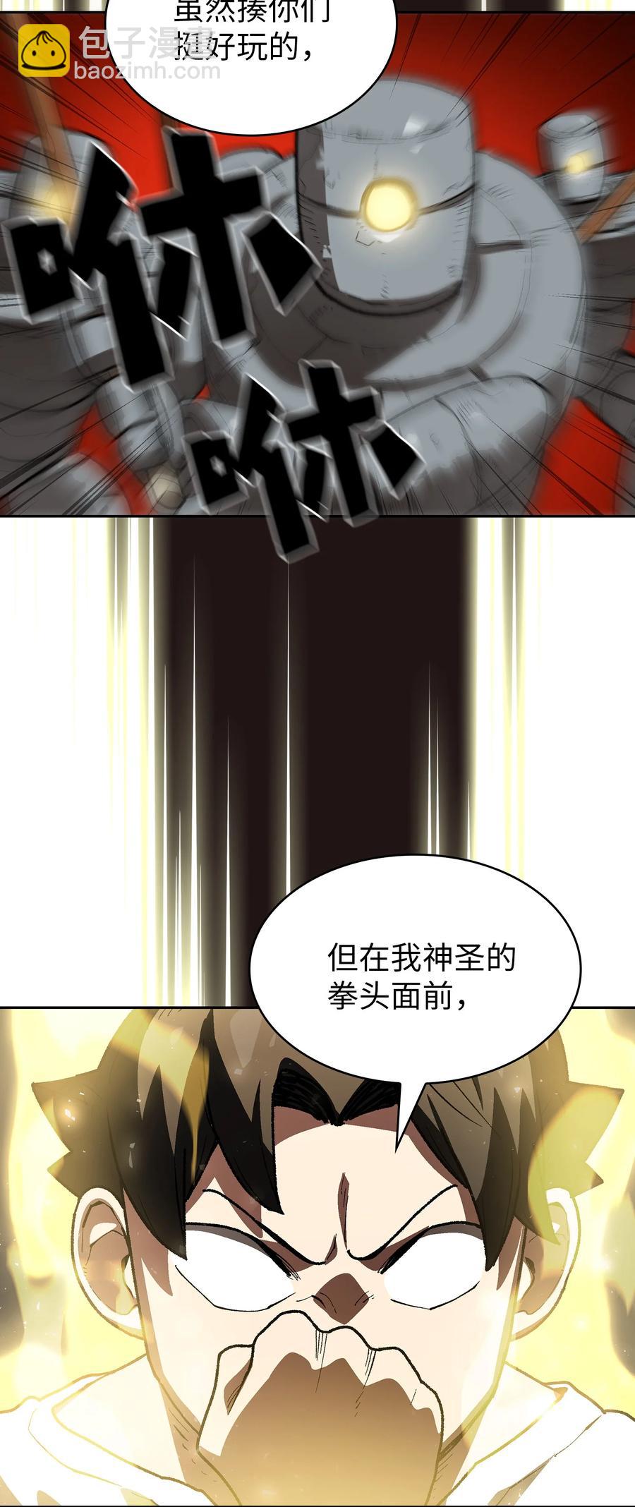 88 修炼之洞(1/2)-第88话