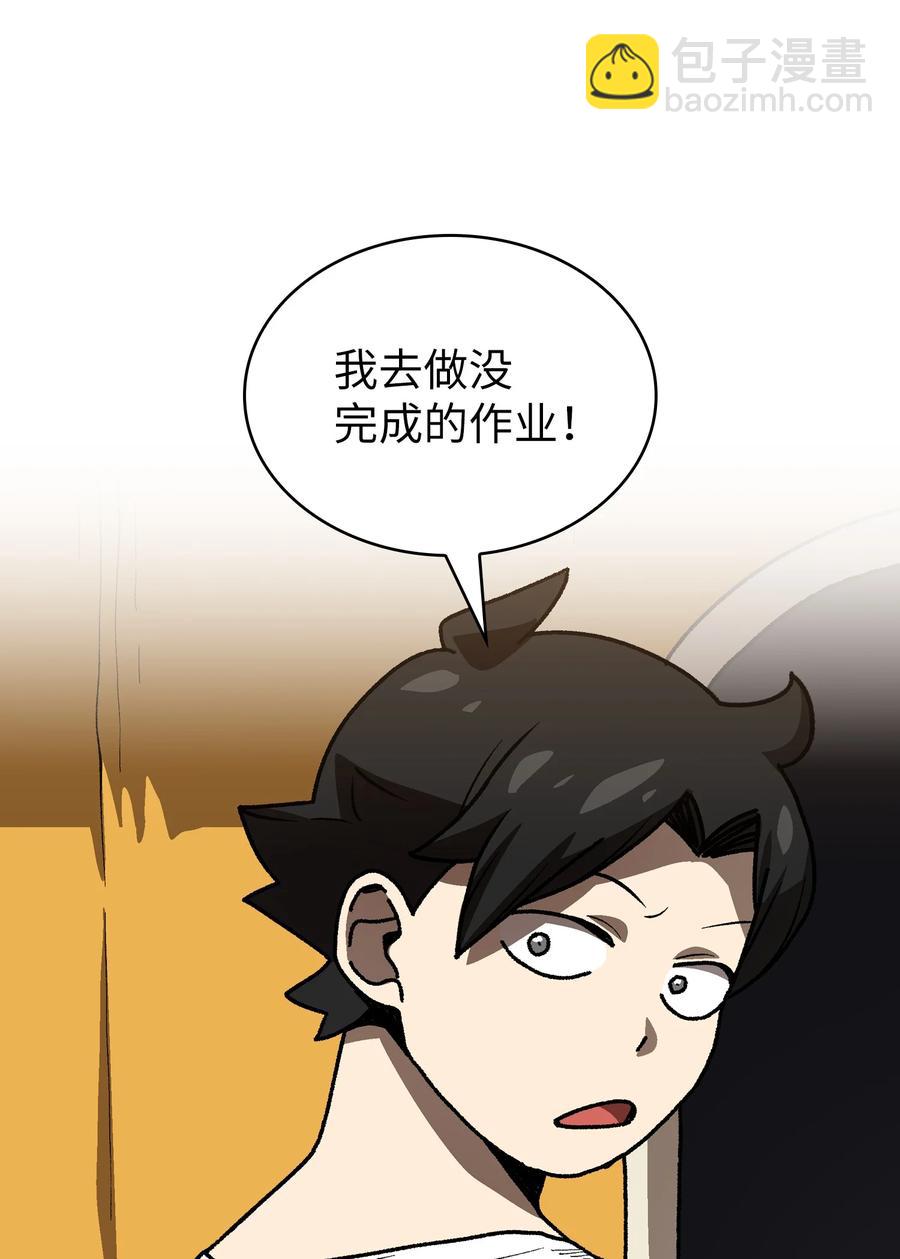 88 修炼之洞(1/2)-第88话