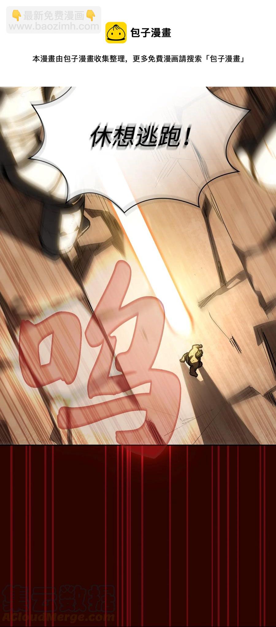90 不死之地(1/2)-第90话