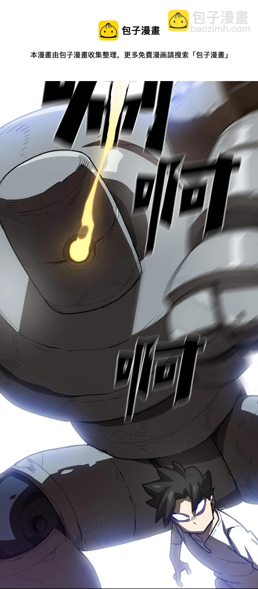 90 不死之地(1/2)-第90话