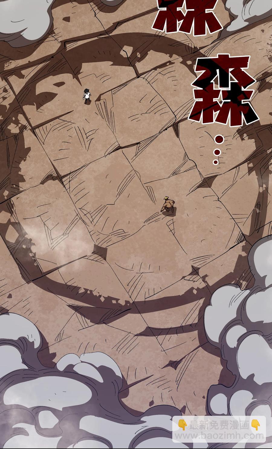 90 不死之地(1/2)-第90话
