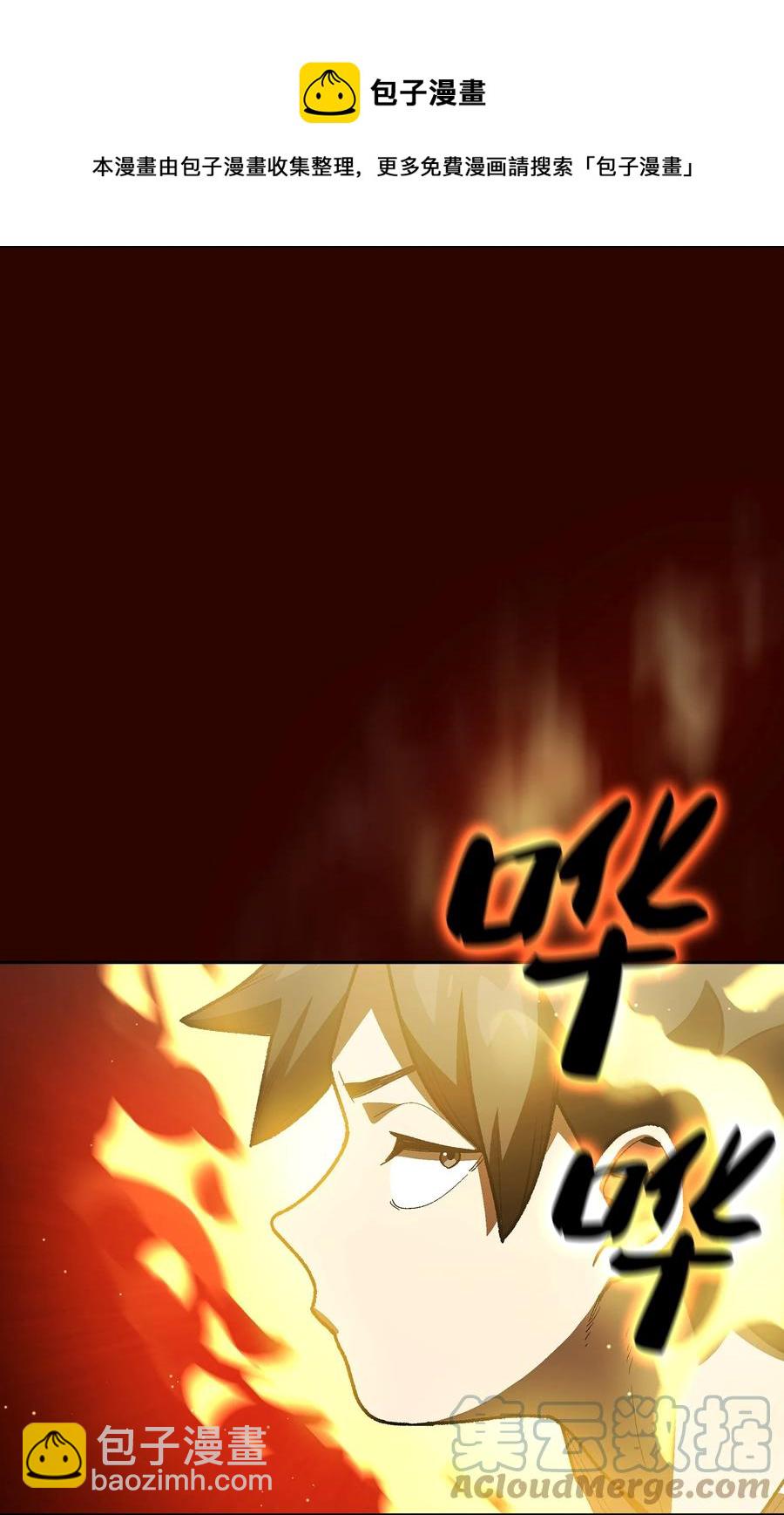 90 不死之地(1/2)-第90话
