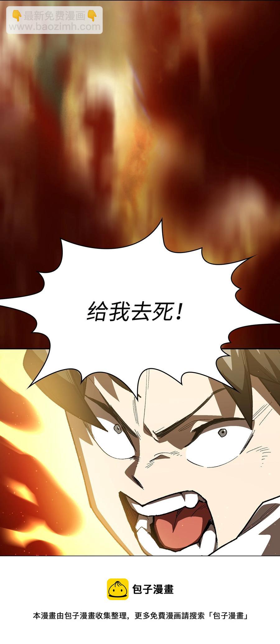 90 不死之地(1/2)-第90话