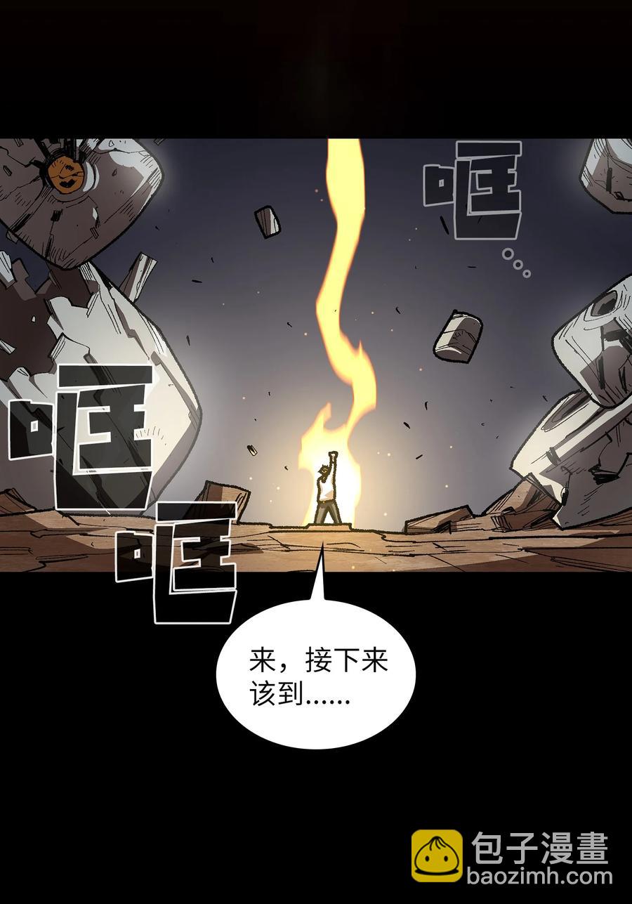 90 不死之地(1/2)-第90话