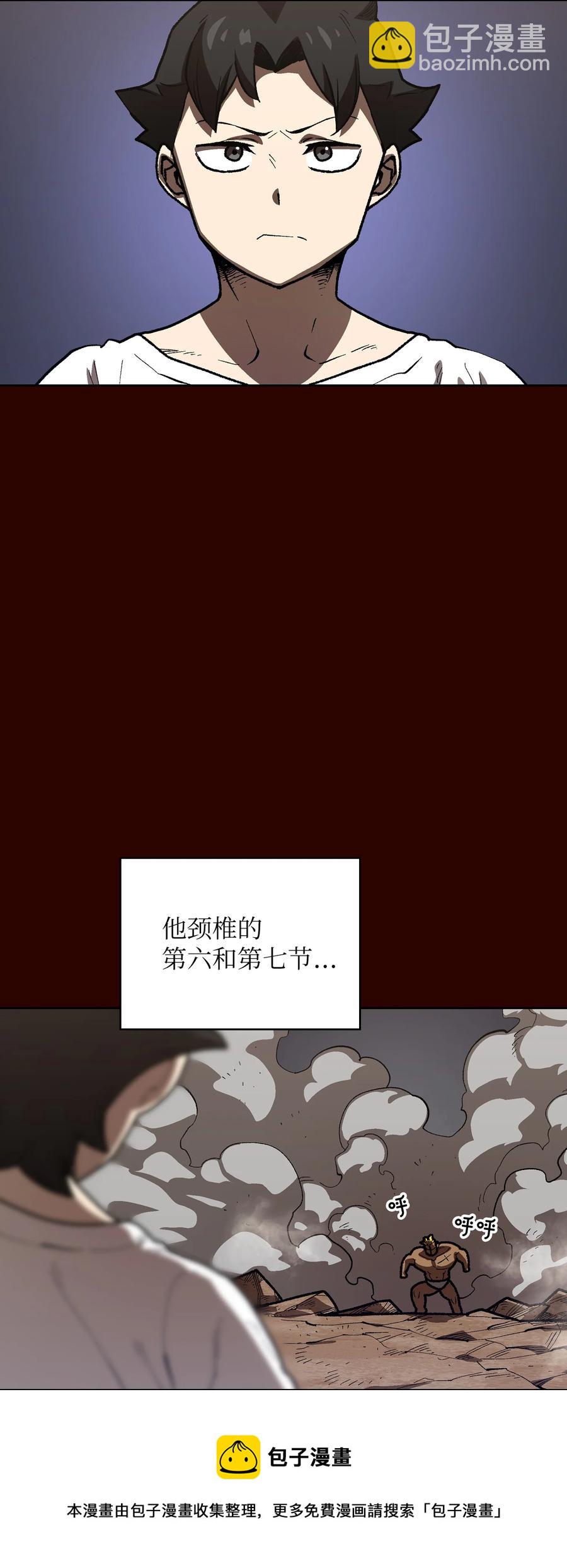 90 不死之地(1/2)-第90话