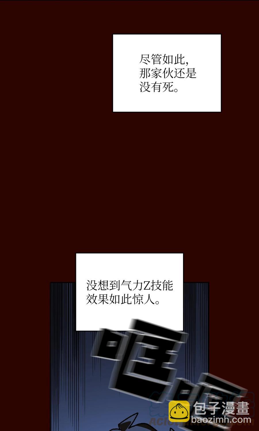 90 不死之地(1/2)-第90话