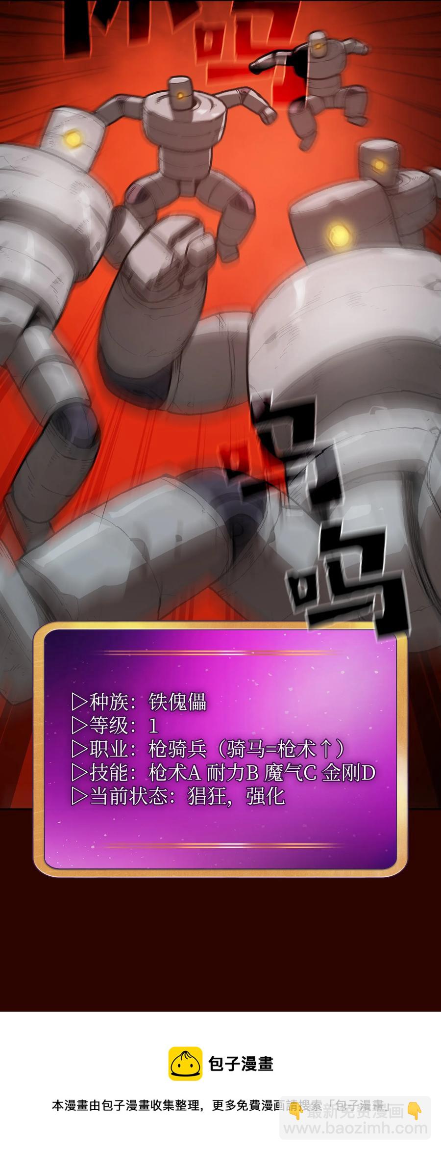 90 不死之地(1/2)-第90话