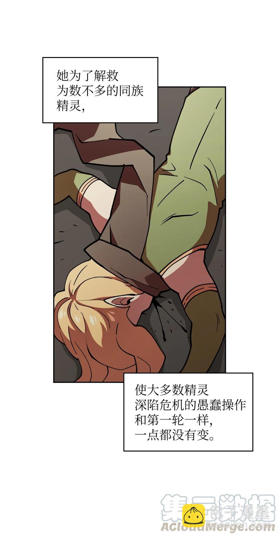 10 这是什么破系统！(1/2)-第10话