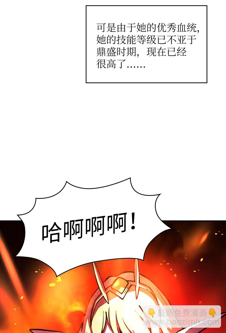 10 这是什么破系统！(1/2)-第10话