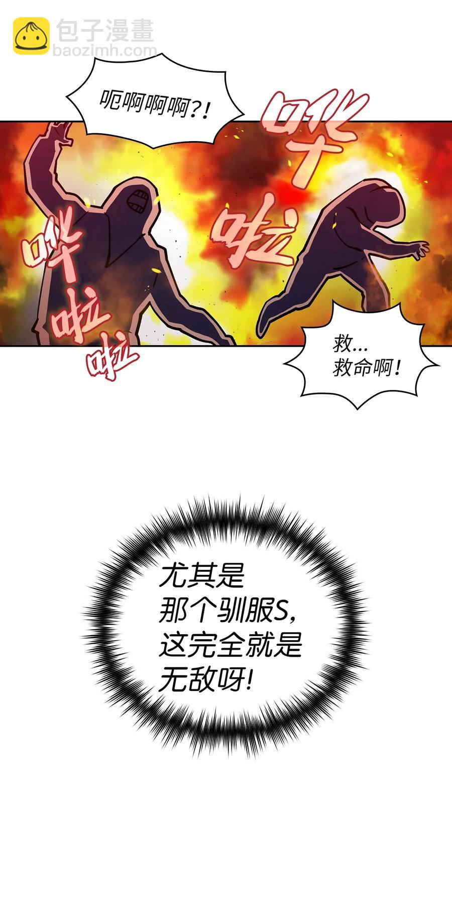 10 这是什么破系统！(1/2)-第10话