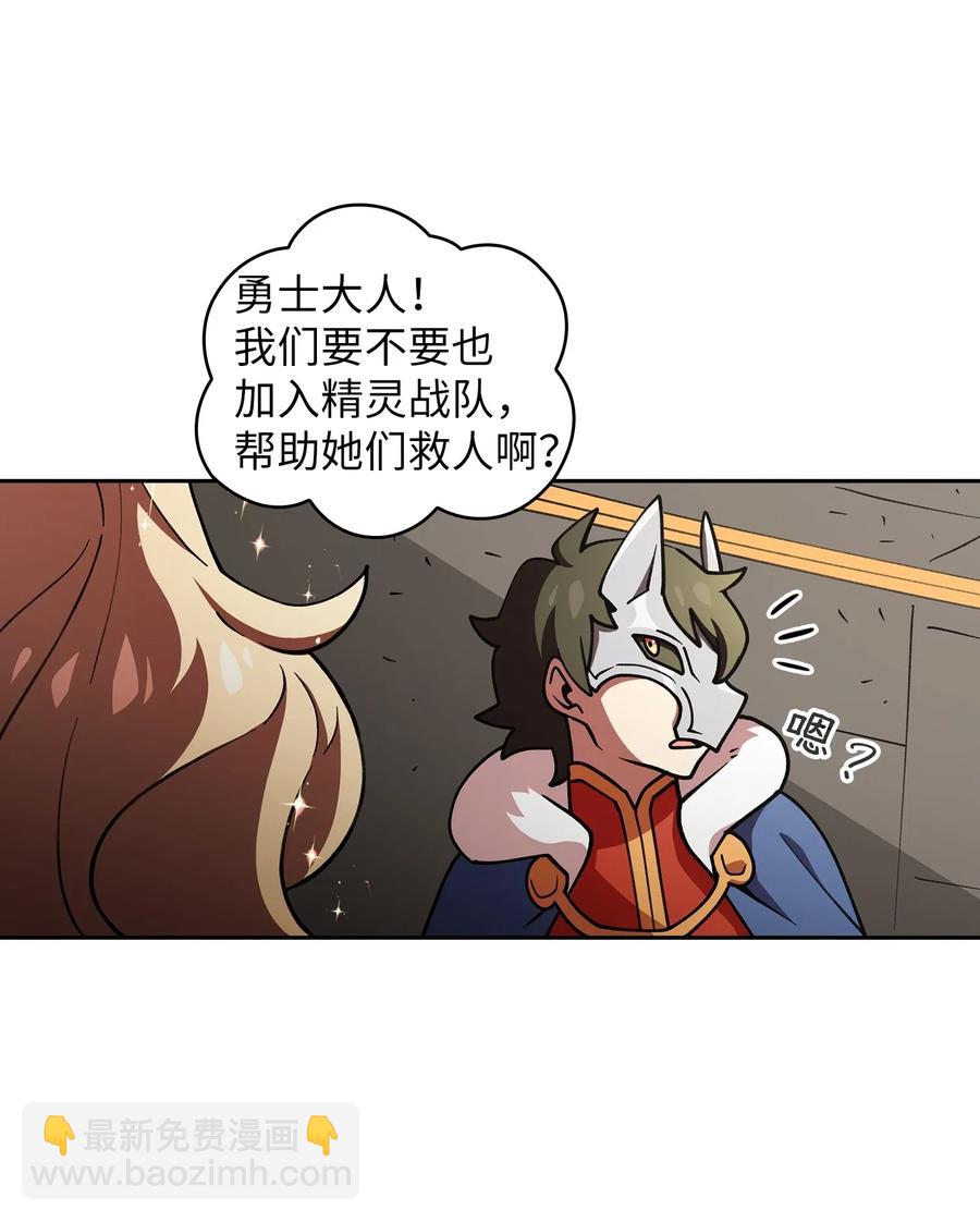 10 这是什么破系统！(1/2)-第10话