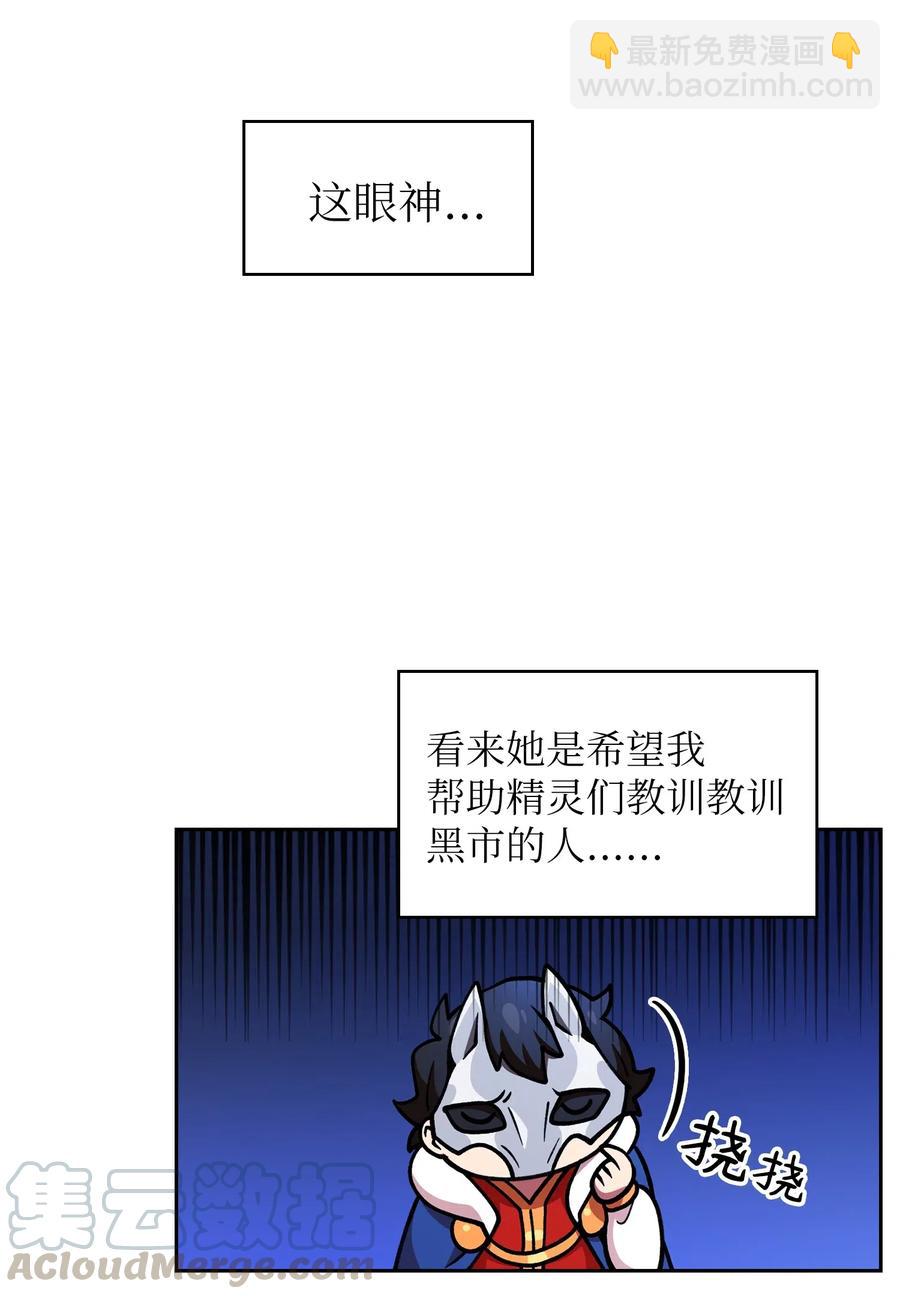 10 这是什么破系统！(1/2)-第10话