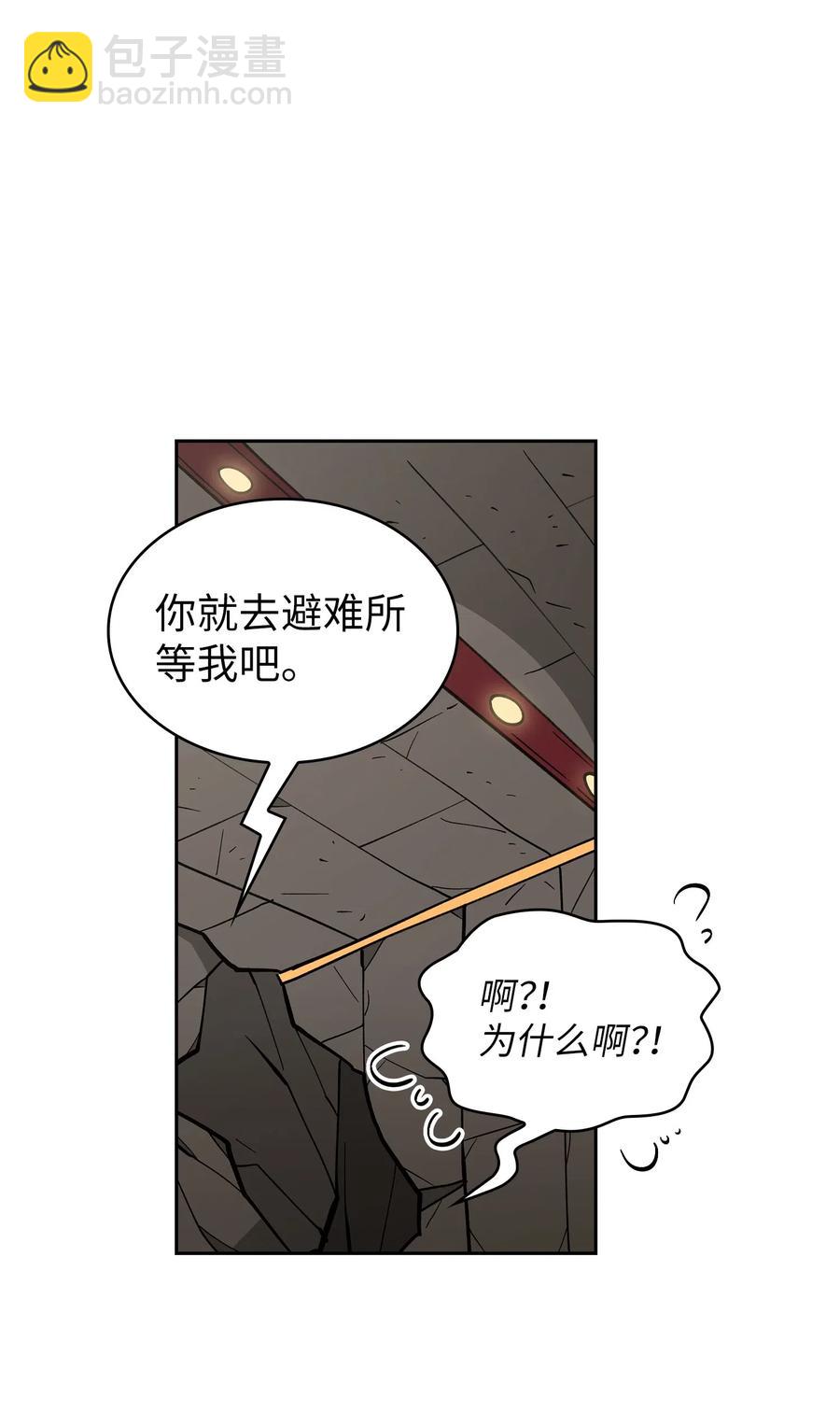 10 这是什么破系统！(1/2)-第10话
