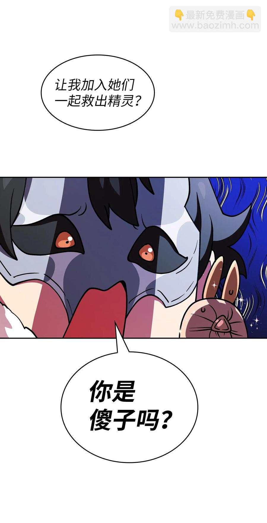10 这是什么破系统！(1/2)-第10话