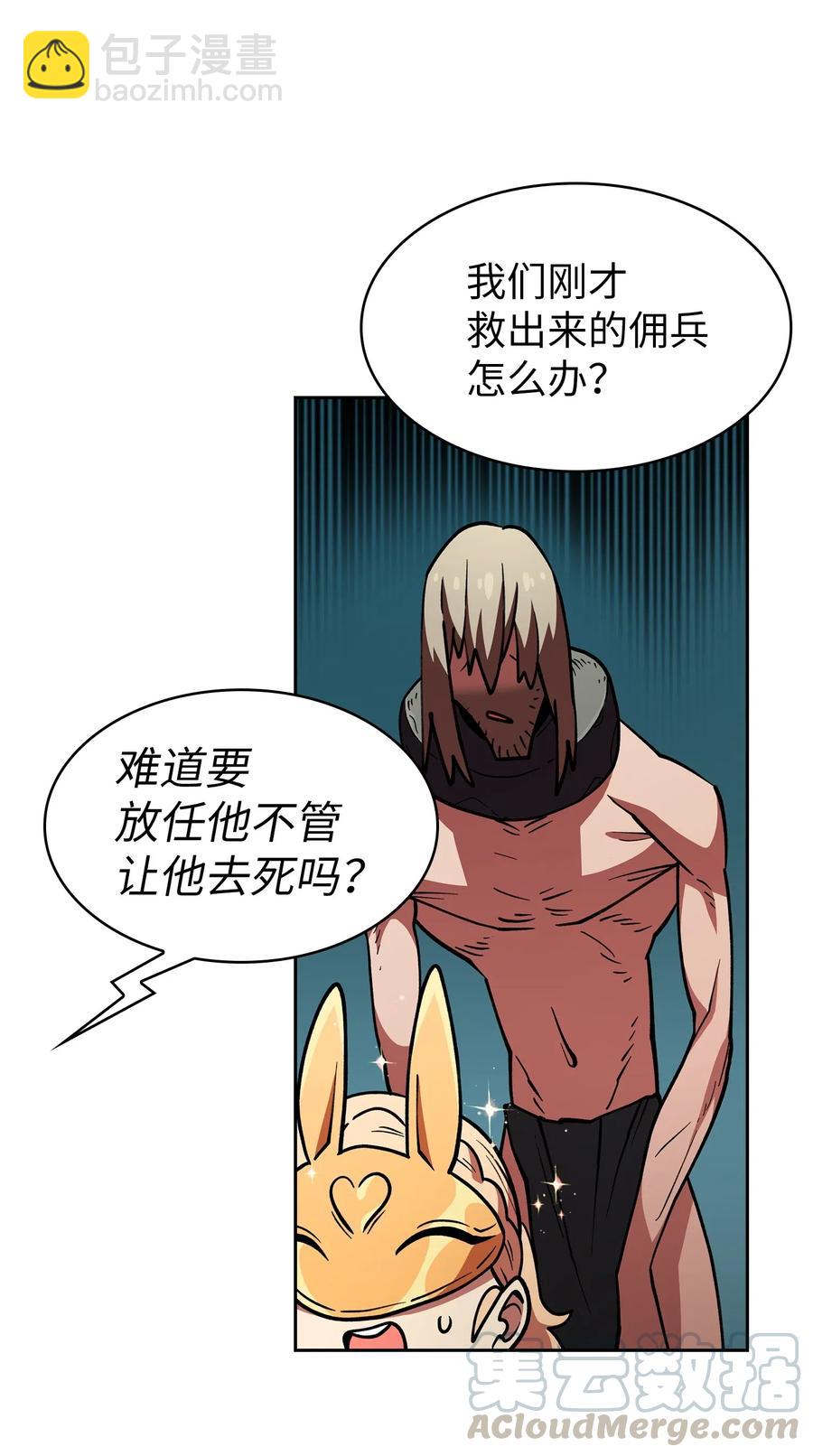 10 这是什么破系统！(1/2)-第10话
