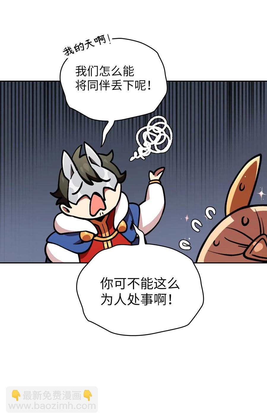 10 这是什么破系统！(1/2)-第10话