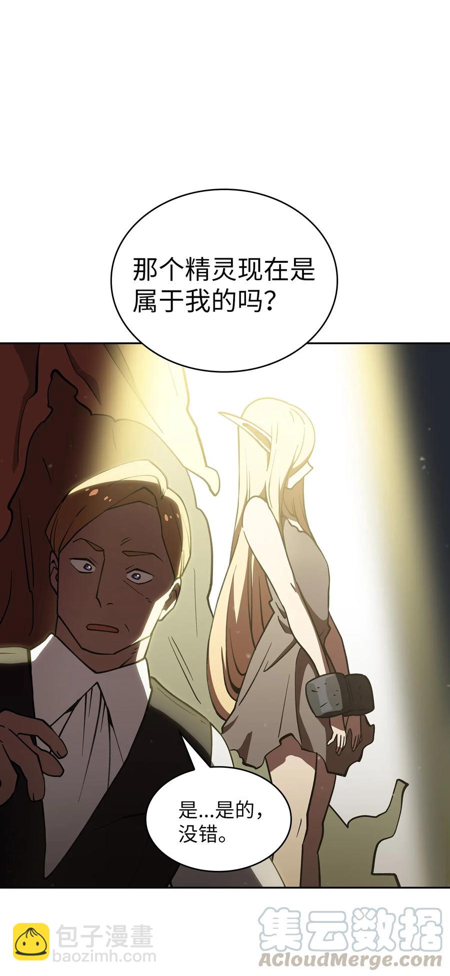 10 这是什么破系统！(1/2)-第10话