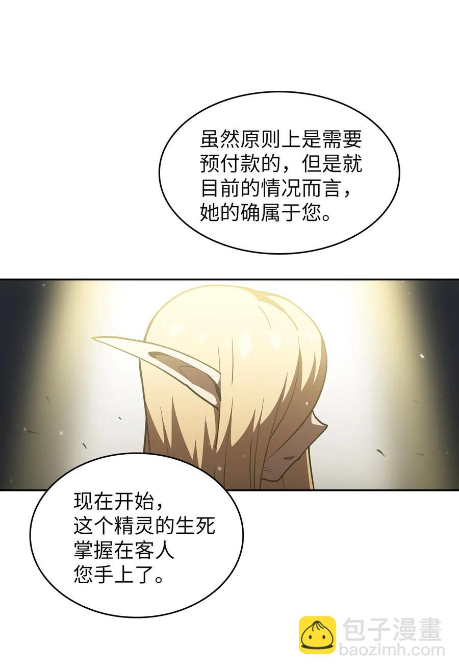 10 这是什么破系统！(1/2)-第10话