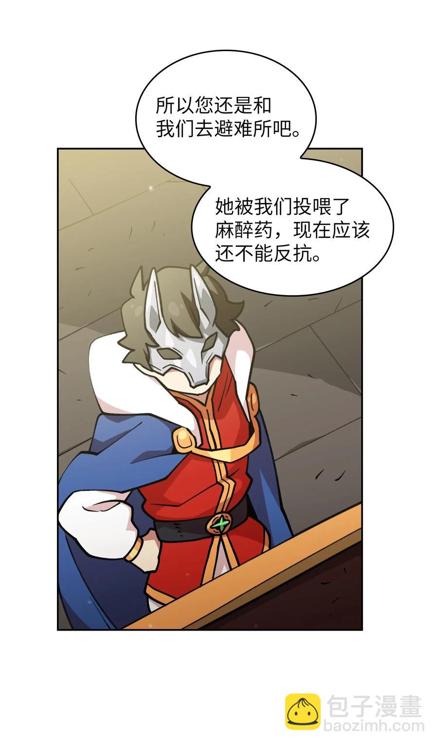 10 这是什么破系统！(1/2)-第10话
