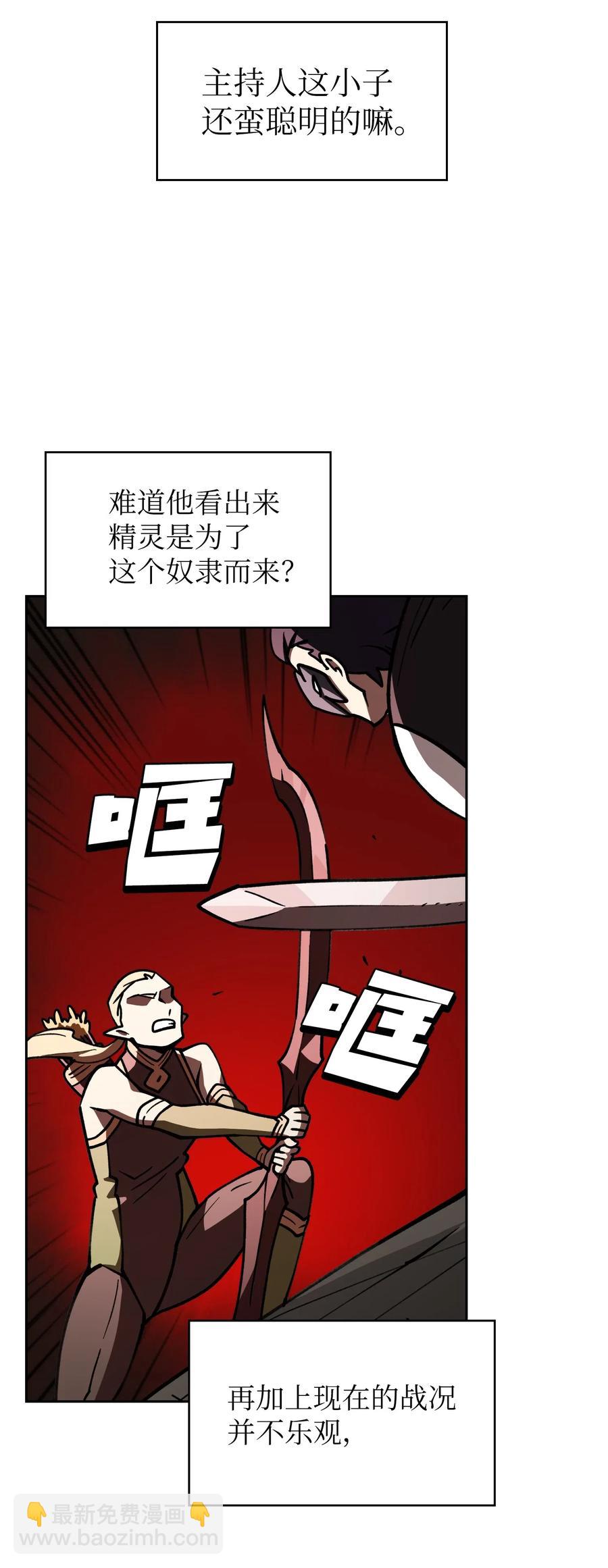 10 这是什么破系统！(1/2)-第10话