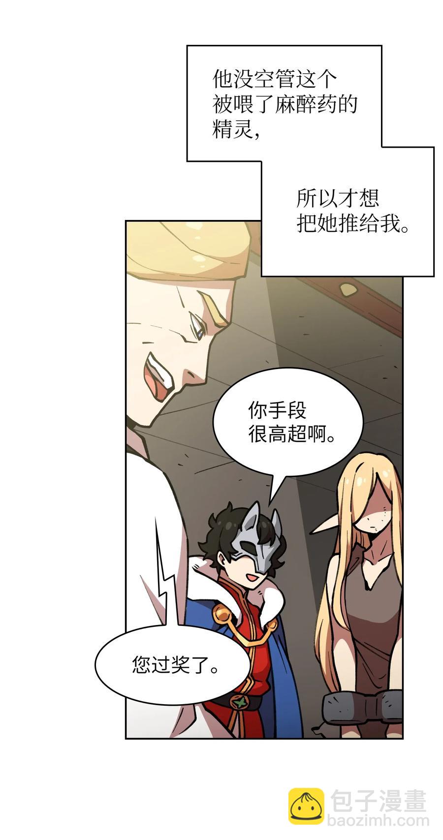 10 这是什么破系统！(1/2)-第10话
