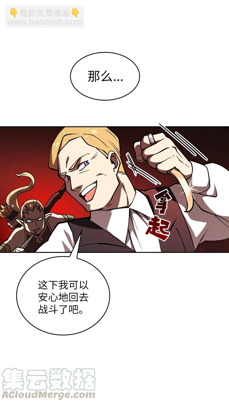10 这是什么破系统！(1/2)-第10话