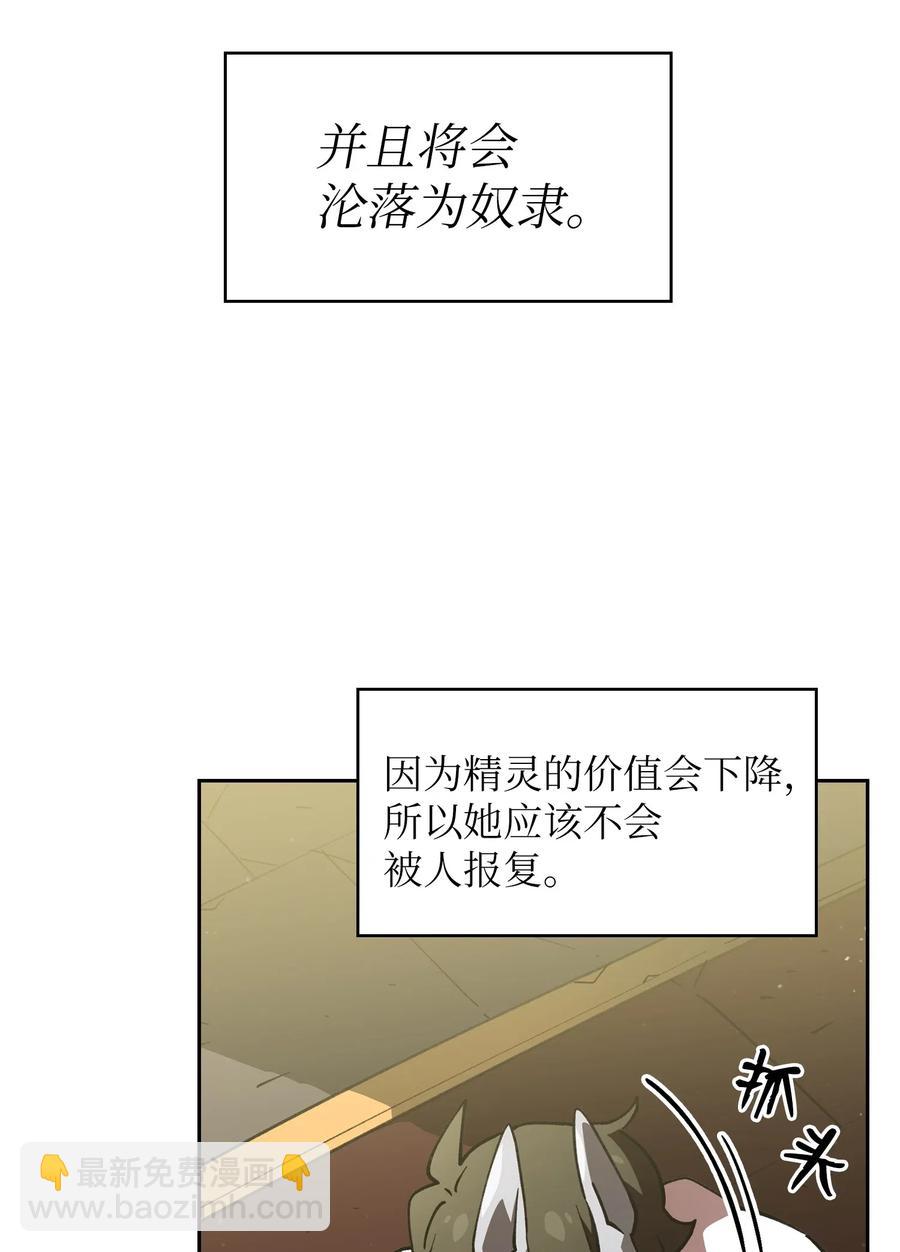 10 这是什么破系统！(1/2)-第10话