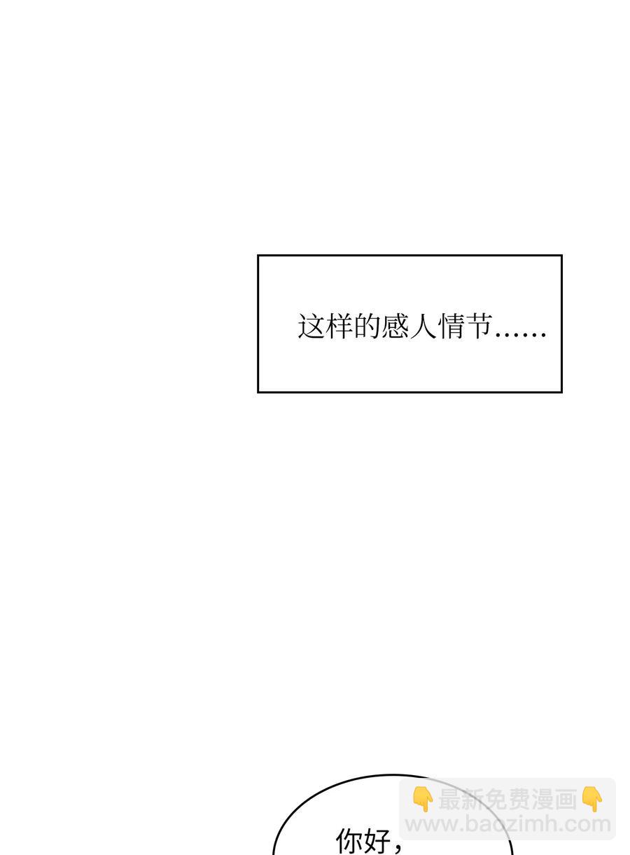 10 这是什么破系统！(1/2)-第10话