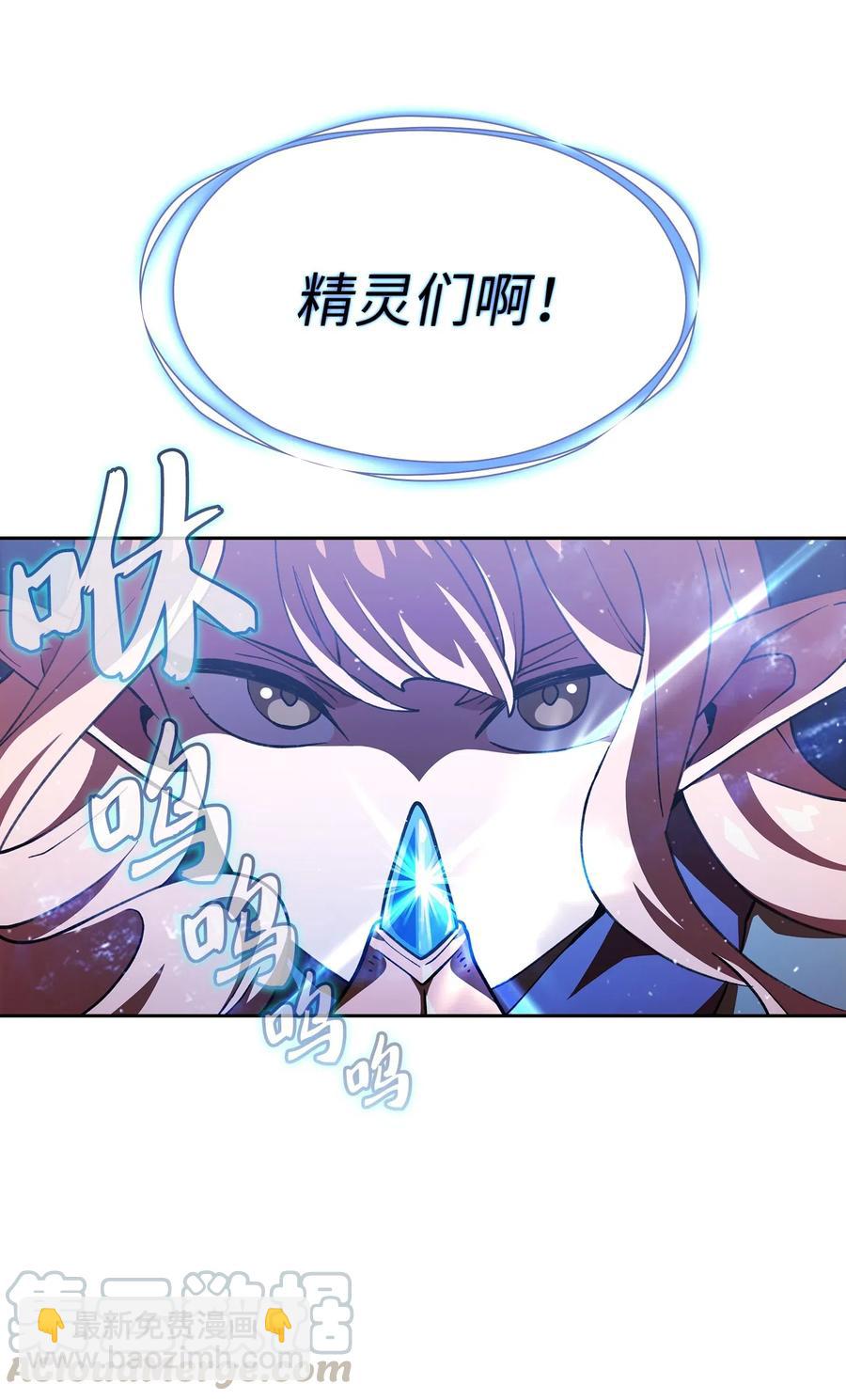 10 这是什么破系统！(1/2)-第10话