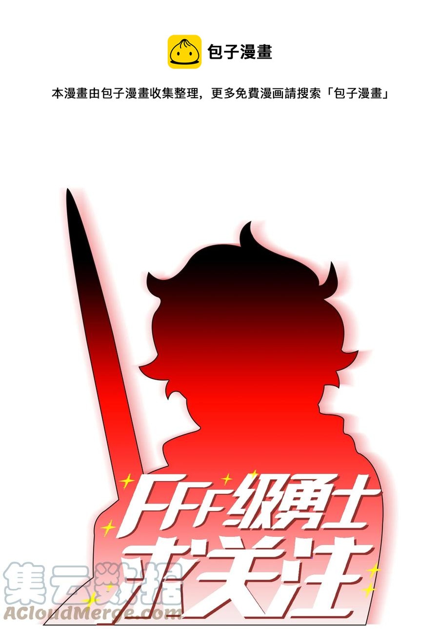 92 过目不忘(1/2)-第92话