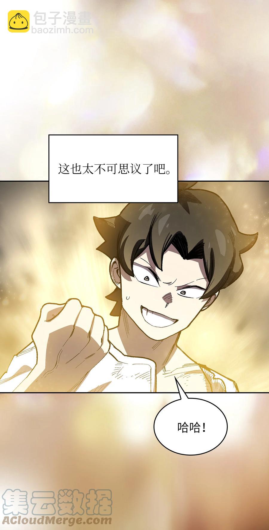 92 过目不忘(1/2)-第92话