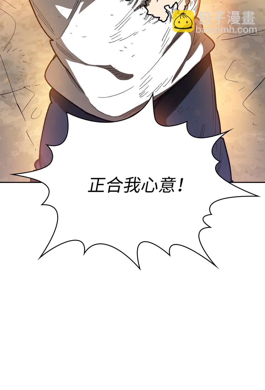 92 过目不忘(1/2)-第92话