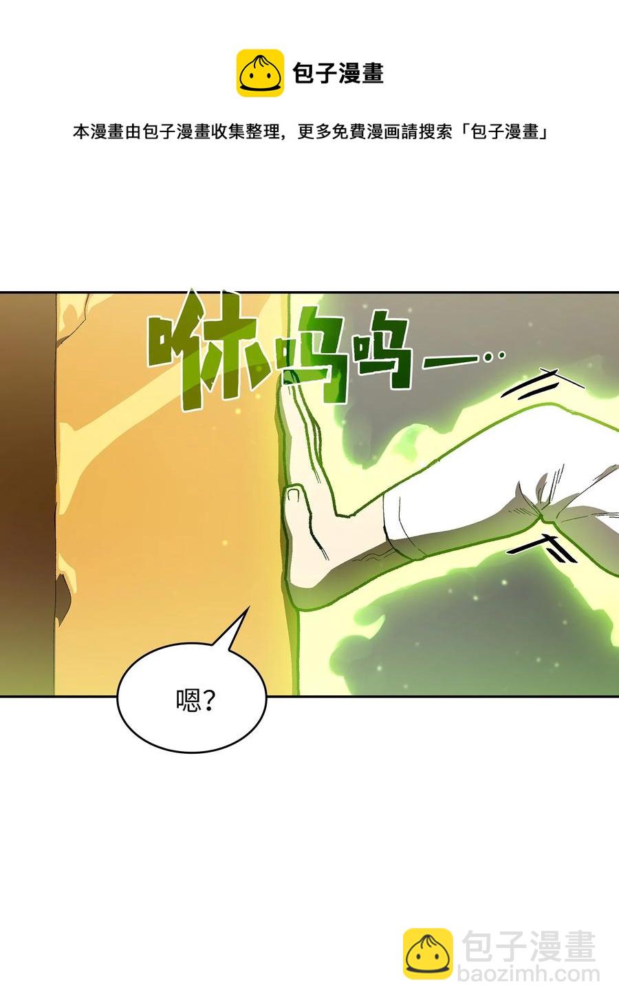 92 过目不忘(1/2)-第92话