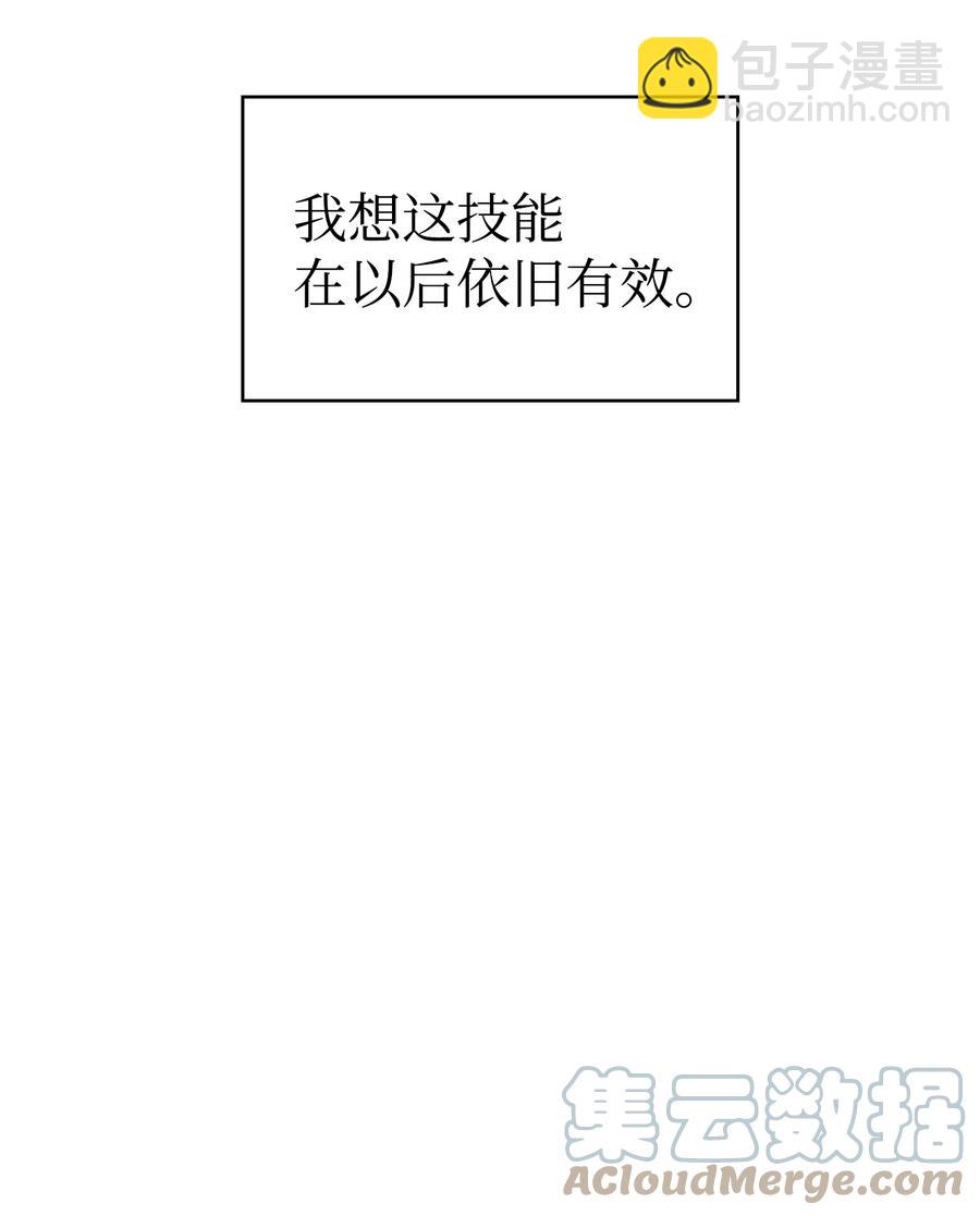 94 与公爵对峙(1/2)-第94话