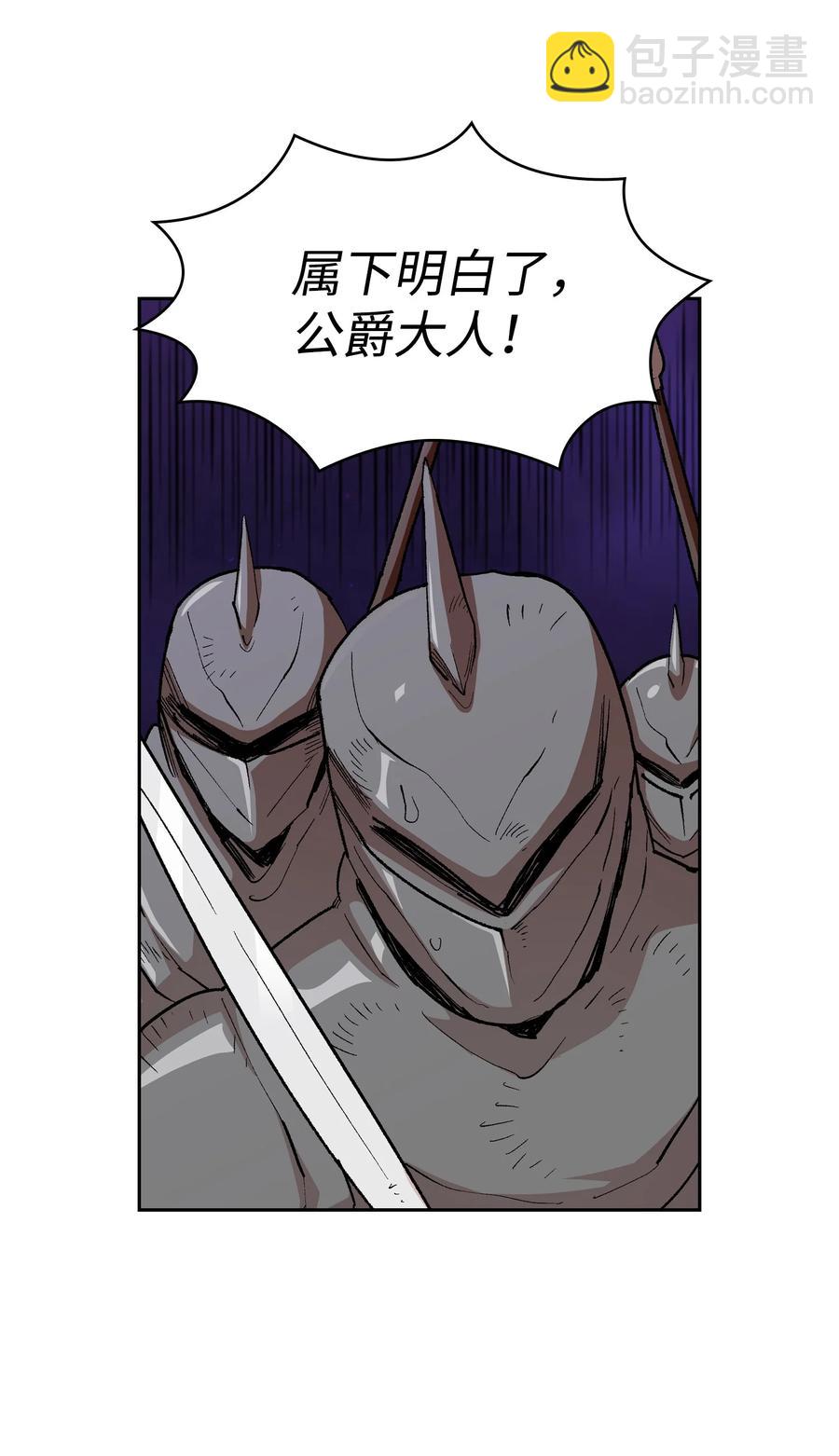 94 与公爵对峙(1/2)-第94话