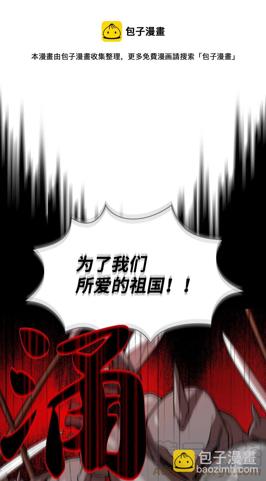 94 与公爵对峙(1/2)-第94话